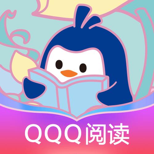 QQ阅读电子书下载官网_QQ阅读电子书下载官网下载在线阅读