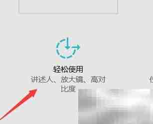 如何启用屏幕键盘