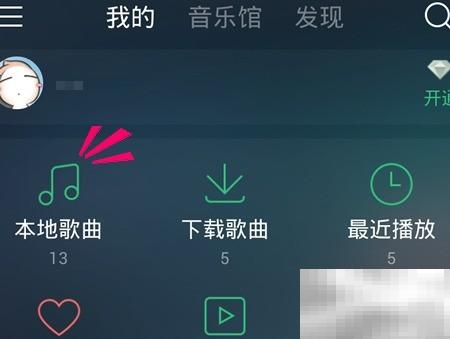 手机QQ音乐设铃声步骤详解
