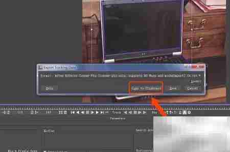 AE中Mocha跟踪技巧
