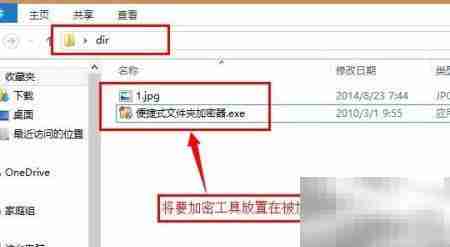 加密文件保护电脑隐私安全