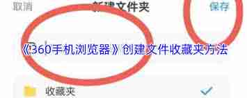 360手机浏览器如何设置百度搜索引擎