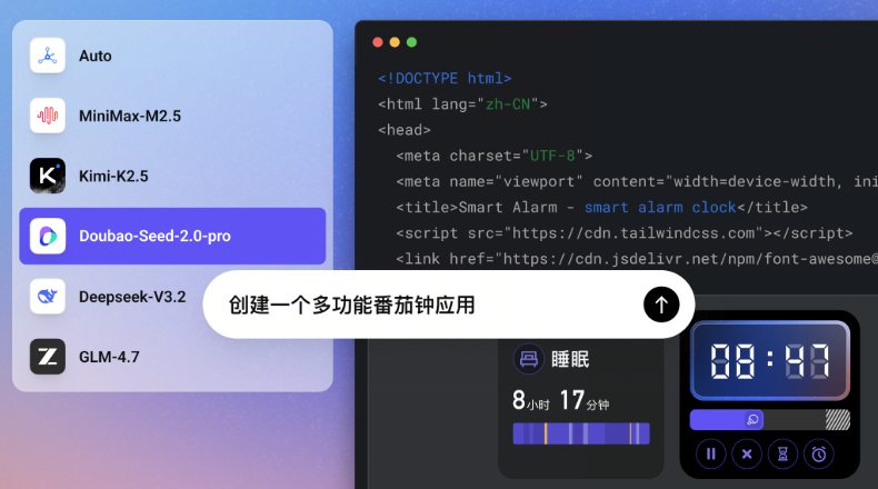 多模态能力应用：在方舟CodingPlan中识别代码截图中的Bug