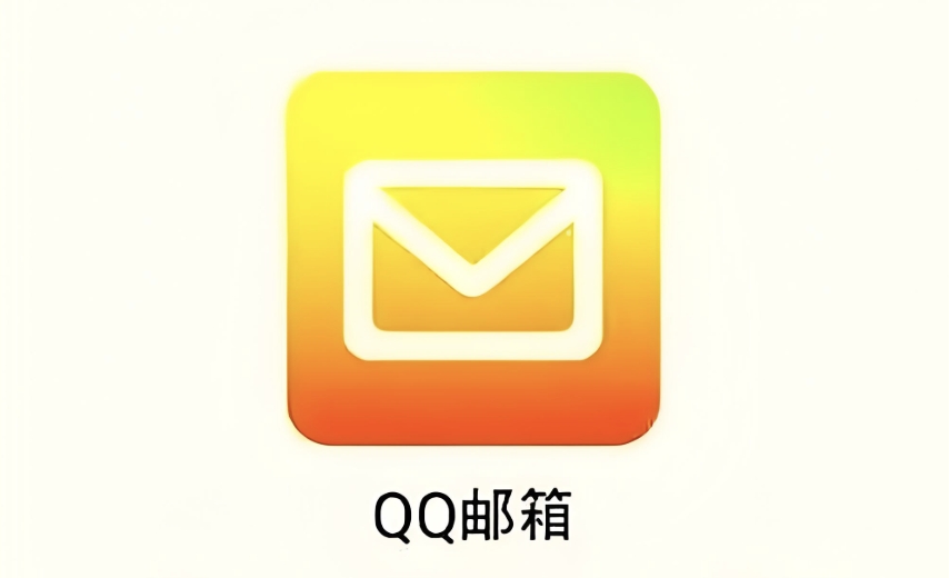 QQ邮箱网页版注册入口 QQ邮箱官方注册链接