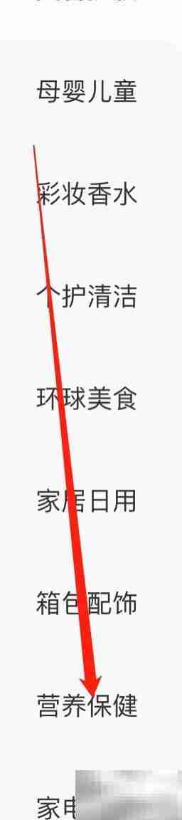 永辉生活营养保健指南