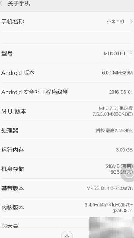 小米Note深度评测