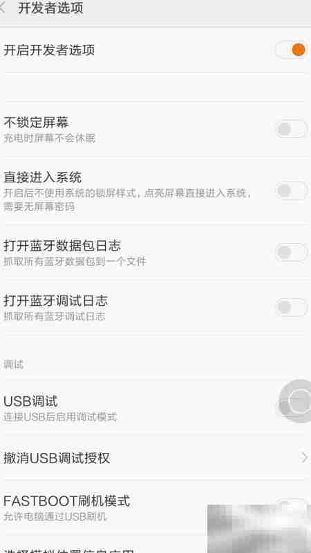 小米Note深度评测