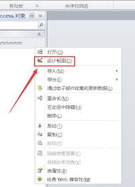 Access数据库字段位置调整技巧