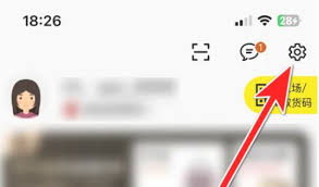 壹品仓app清理缓存方法详解