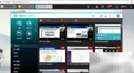 QNAP Video Station使用指南