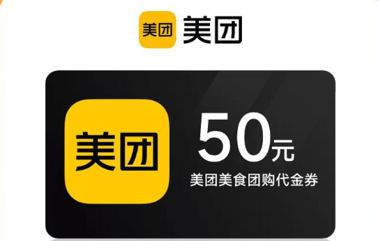 美团外卖红包领取教程详解