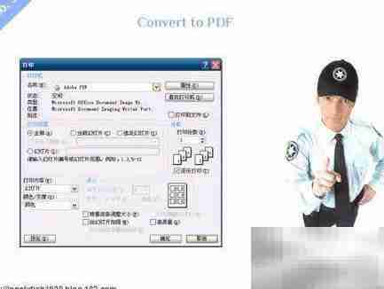 5招防止PPT被修改