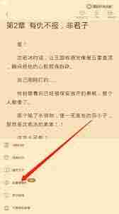 速读免费小说如何用音量键翻页