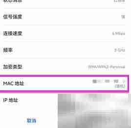 小米Note9 Pro查看MAC地址
