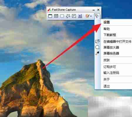 随意抓图设置输出路径