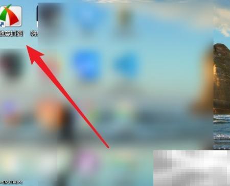 随意抓图设置保存路径方法