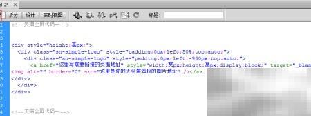 淘宝天猫店铺装修代码大全分享
