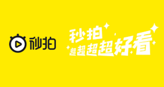 秒拍国际版官方网站入口_秒拍国际版下载页面链接