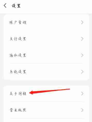 同程旅行怎么查看关于同程？-同程旅行查看关于同程的方法