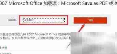 RTF转PDF文档方法