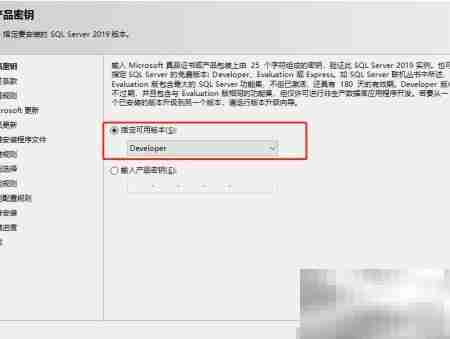 SQL Server 2019 Windows安装指南