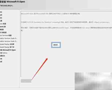 SQL Server 2019 Windows安装指南