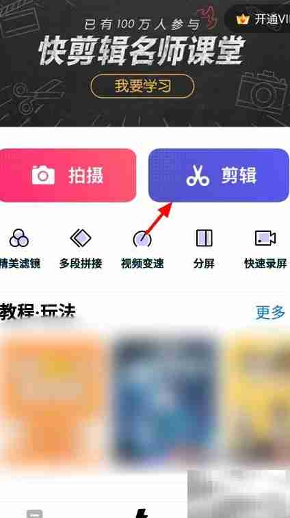 三分屏剪辑全屏技巧