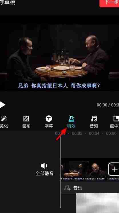 三分屏剪辑全屏技巧