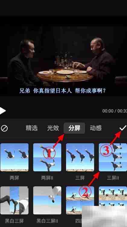 三分屏剪辑全屏技巧
