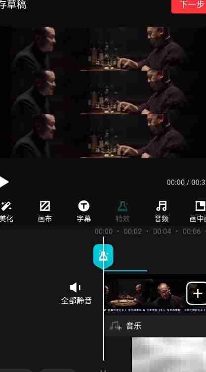 三分屏剪辑全屏技巧