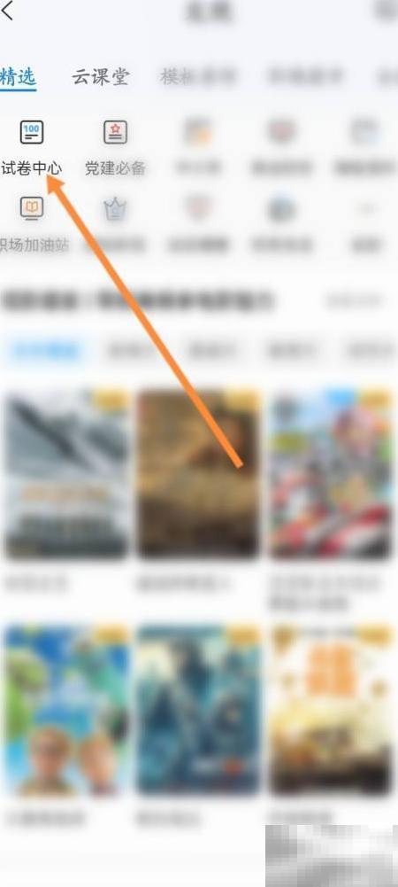 139邮箱如何打开试卷文件