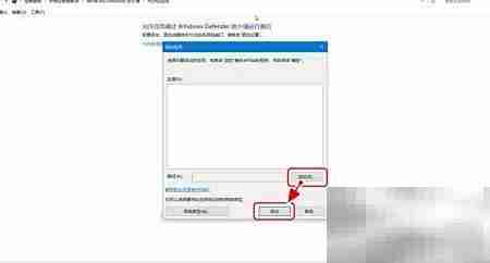 Windows防火墙允许应用通信