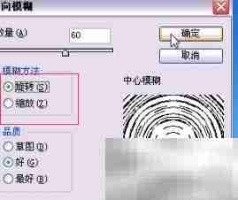 PS打造照片动感瞬间