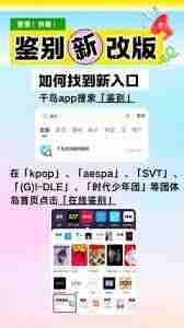 鉴定师APP怎么搜索鉴定师