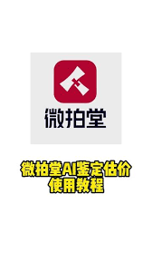 鉴定师APP怎么找鉴定师