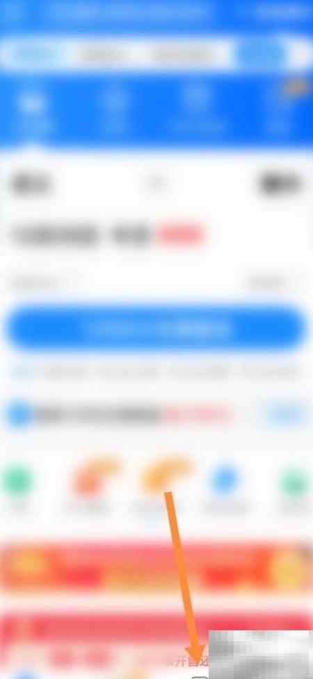 智行火车票时刻查询方法详解