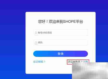 亚马逊ERP店铺管理操作指南