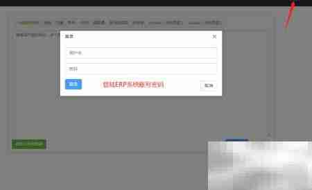 亚马逊ERP店铺管理操作指南