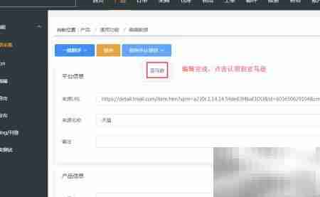 亚马逊ERP店铺管理操作指南