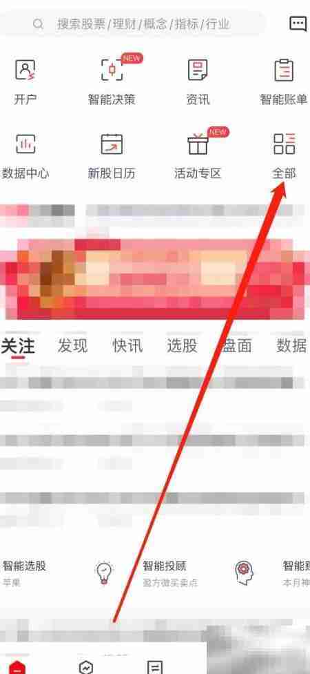 东兴198资讯查看指南