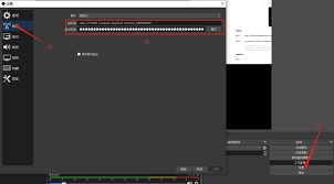 OBS怎么与视频号直播配合
