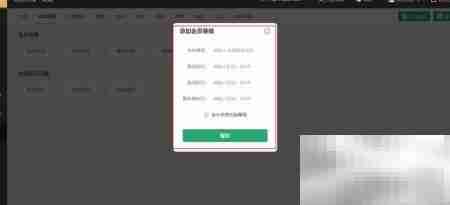 茗匠会员等级设置指南