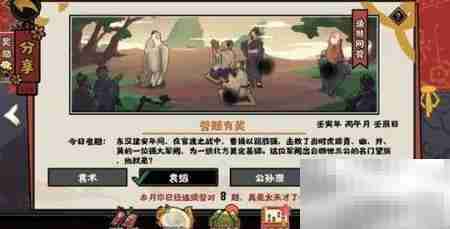 无悔华夏6.8渔樵问答