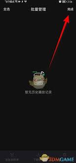 汽水音乐如何清除播放记录