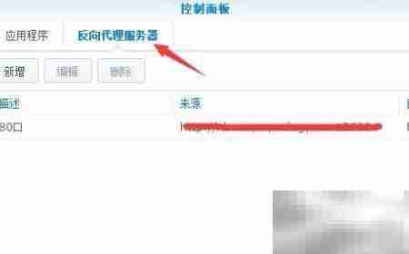 群晖Photo/邮件端口修改指南