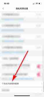 B站首页如何设置个性化推荐