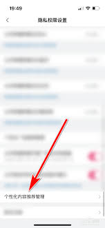 B站首页推荐设置教程详解