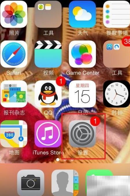iPhone4彩信无法接收解决方法