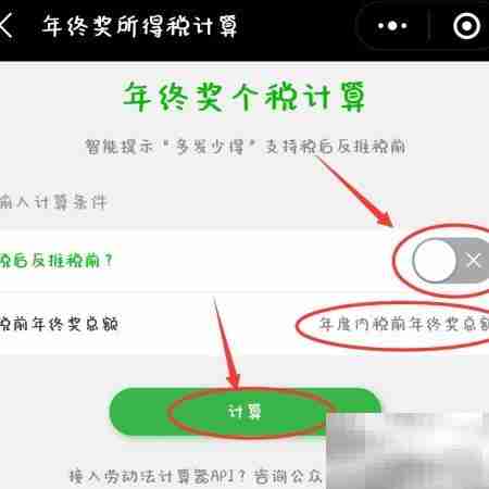 月薪7000年终奖计算方法