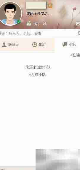 京东咚咚截图方法